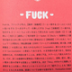 Illustration for article titled Japan Learns the Correct Way To Use F**k